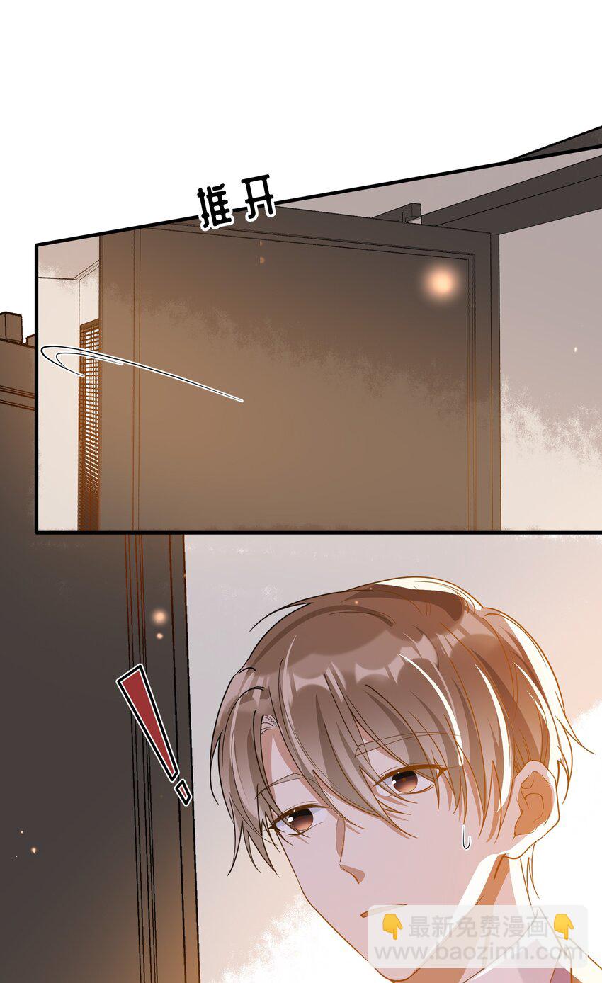 《长得帅就可以为所欲为吗？》057 近在眼前的安心 第37页