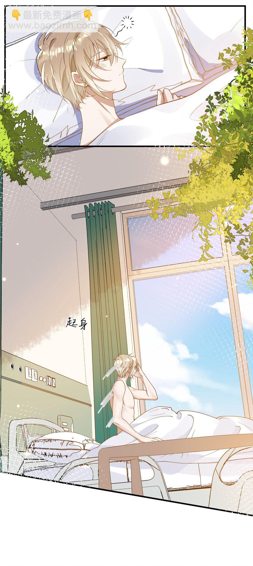 《长得帅就可以为所欲为吗？》057 近在眼前的安心 第3页