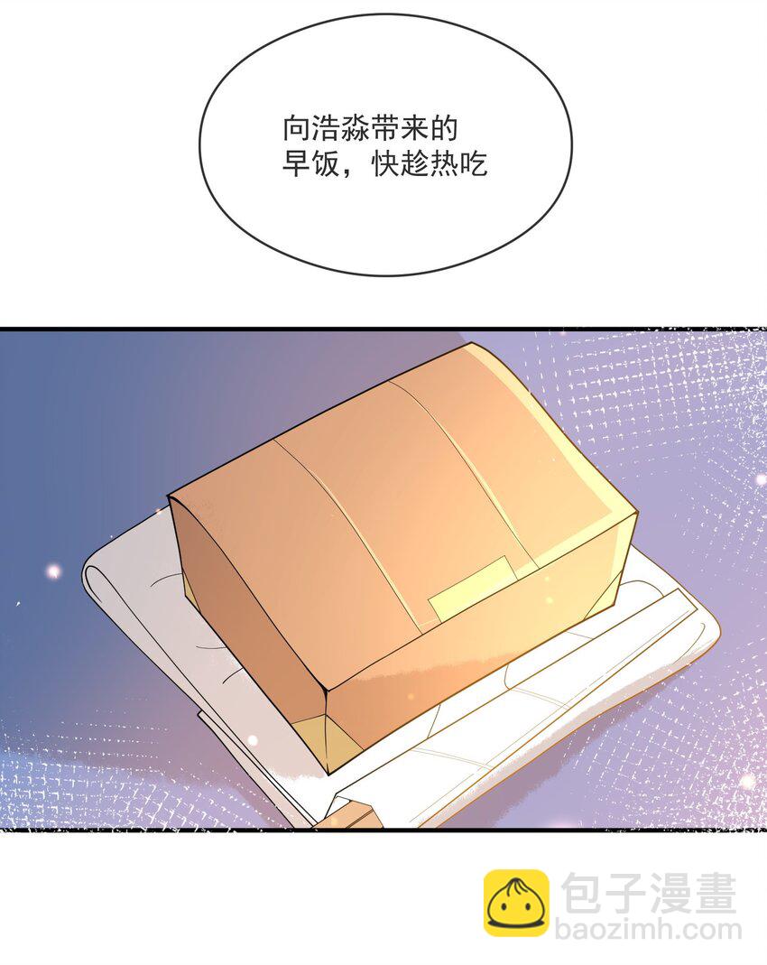 《长得帅就可以为所欲为吗？》057 近在眼前的安心 第7页