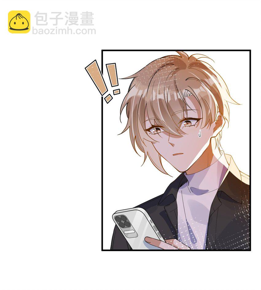 《长得帅就可以为所欲为吗？》062 怒火中烧 第11页