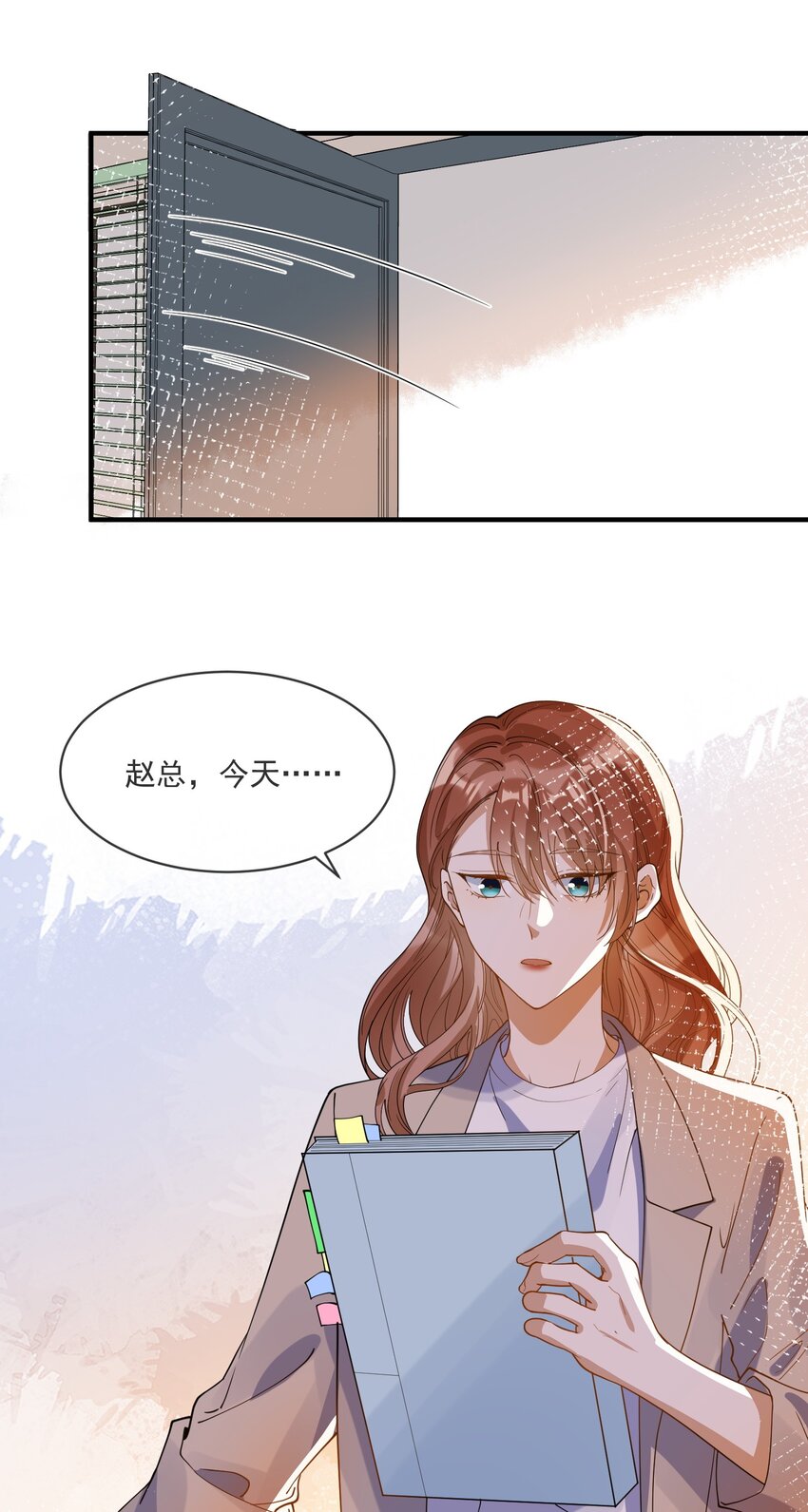 《长得帅就可以为所欲为吗？》062 怒火中烧 第16页