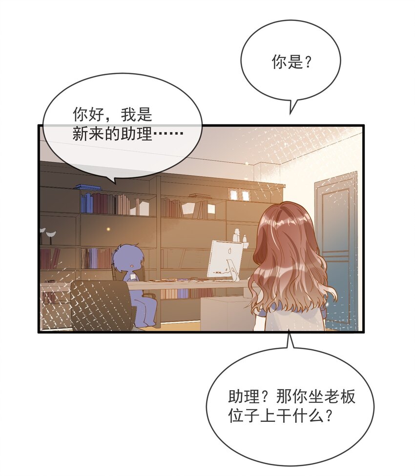 《长得帅就可以为所欲为吗？》062 怒火中烧 第18页