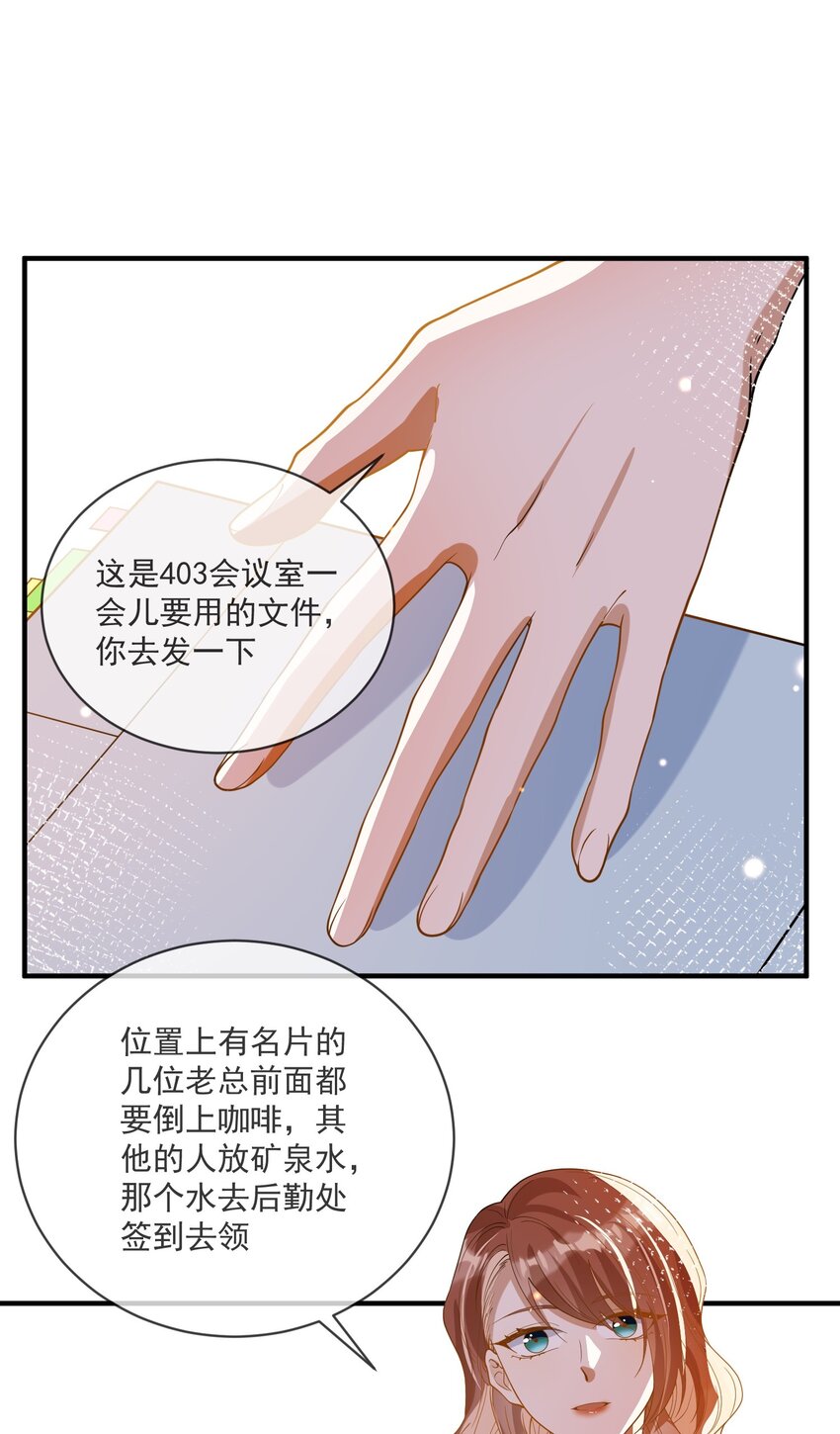 《长得帅就可以为所欲为吗？》062 怒火中烧 第20页