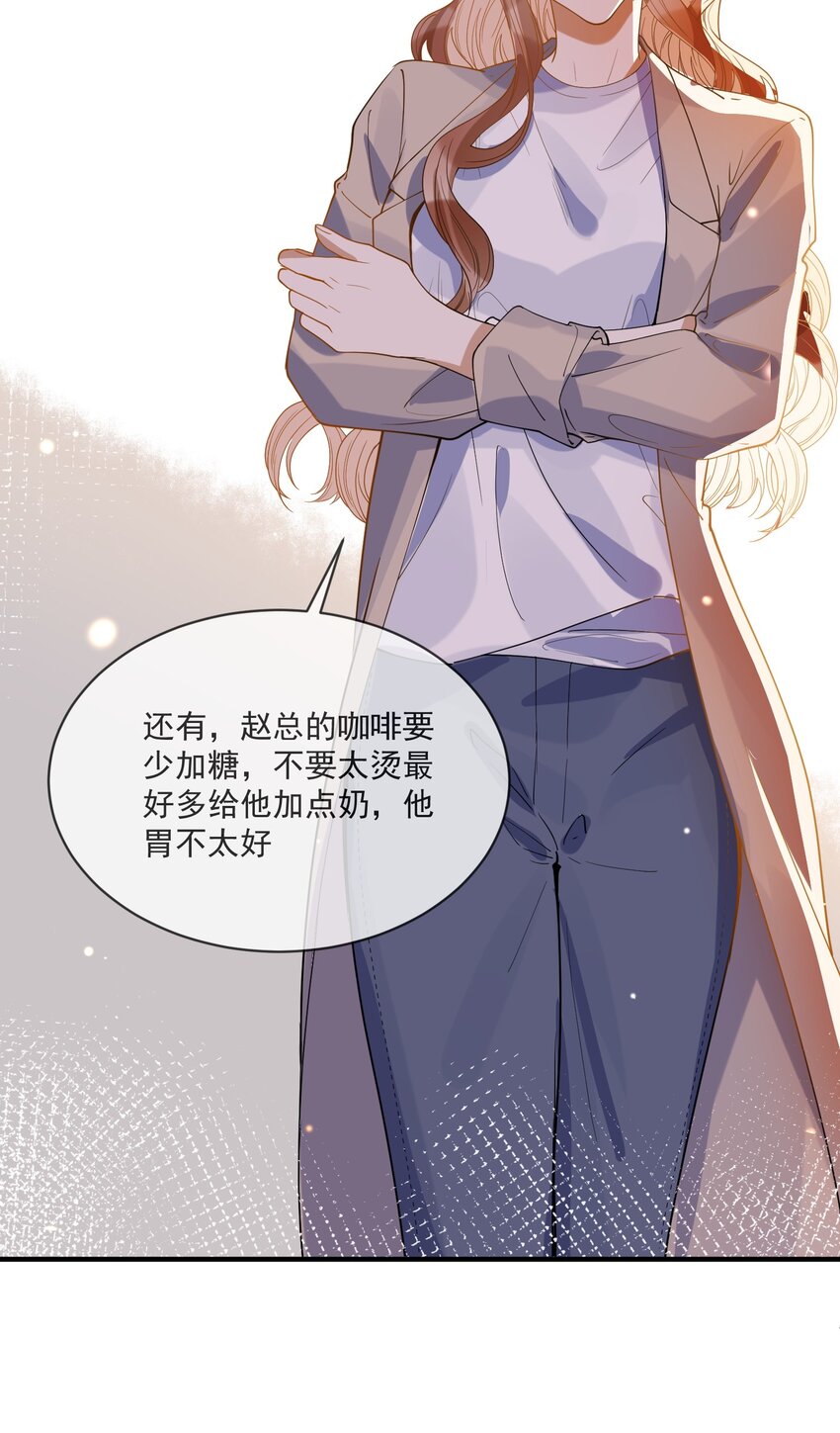 《长得帅就可以为所欲为吗？》062 怒火中烧 第21页