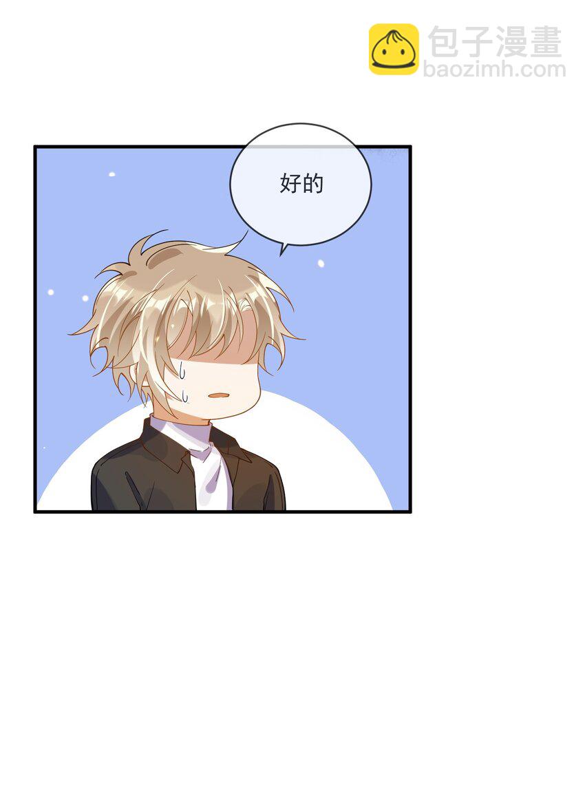 《长得帅就可以为所欲为吗？》062 怒火中烧 第22页