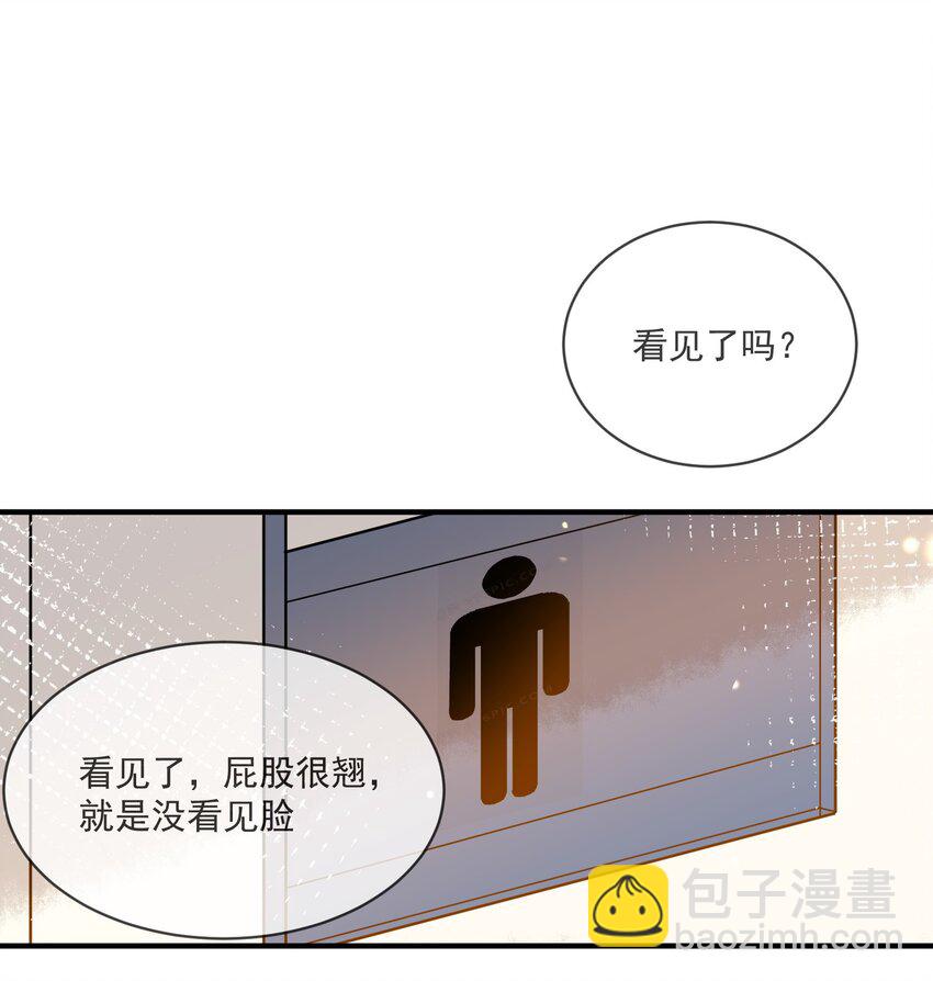 《长得帅就可以为所欲为吗？》062 怒火中烧 第34页