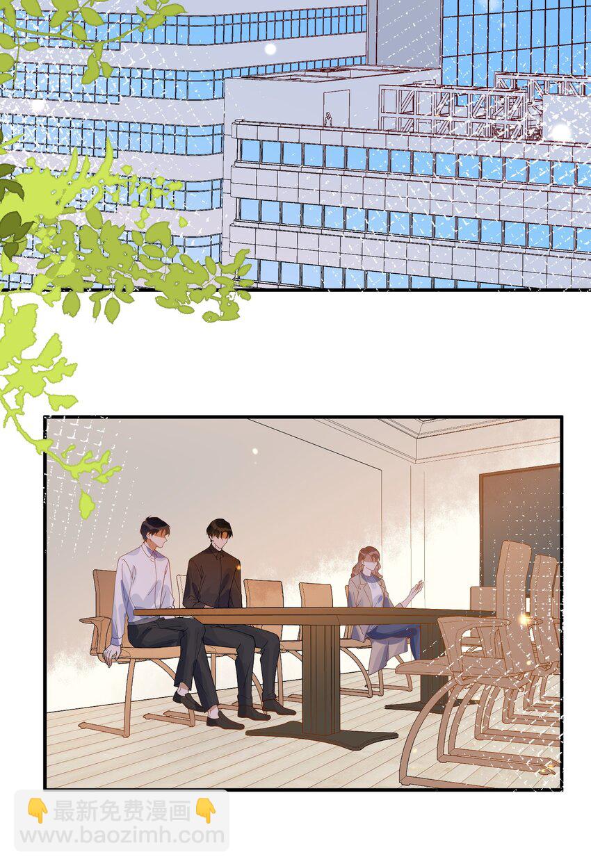 《长得帅就可以为所欲为吗？》063 护犊子 第10页