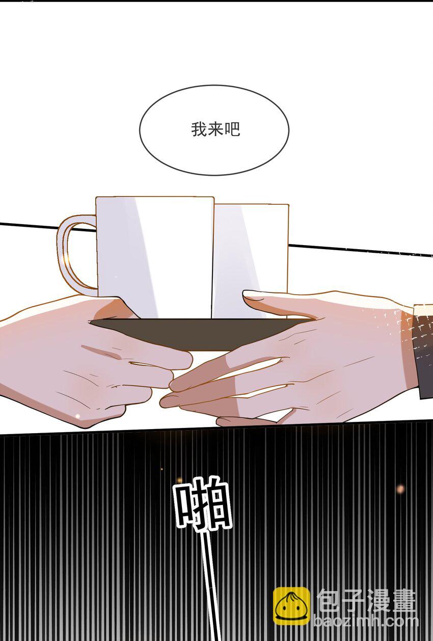 《长得帅就可以为所欲为吗？》063 护犊子 第17页