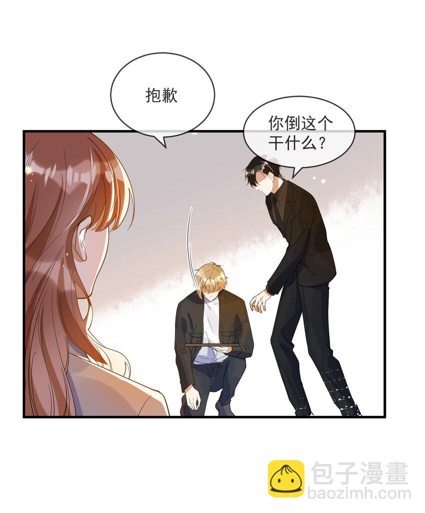 《长得帅就可以为所欲为吗？》063 护犊子 第20页