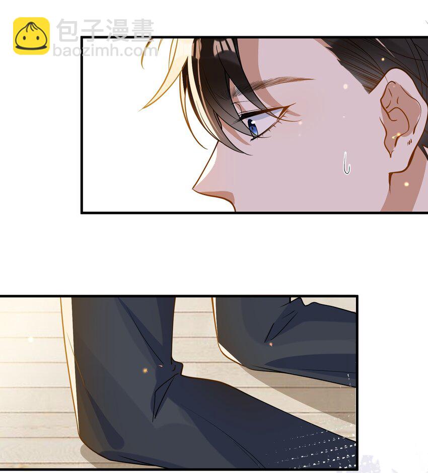 《长得帅就可以为所欲为吗？》063 护犊子 第21页