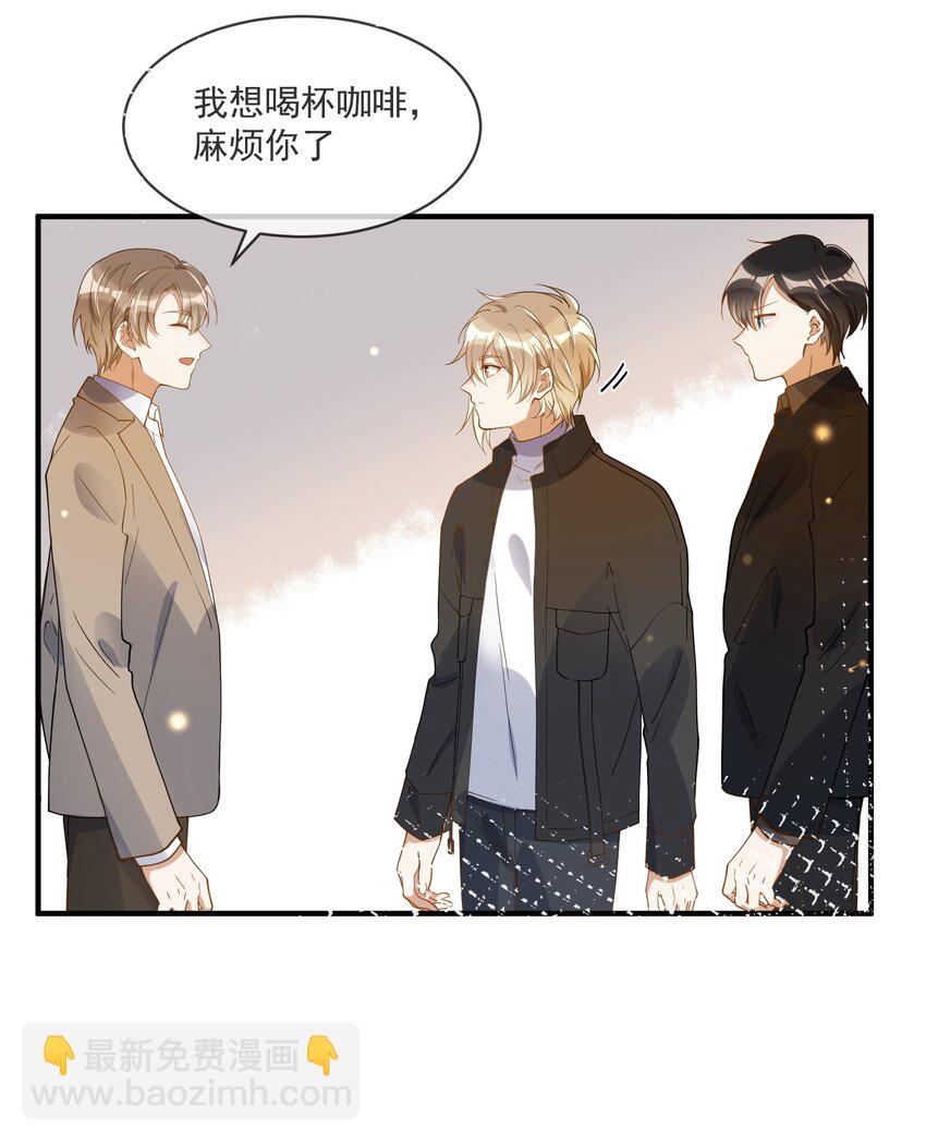 《长得帅就可以为所欲为吗？》063 护犊子 第29页