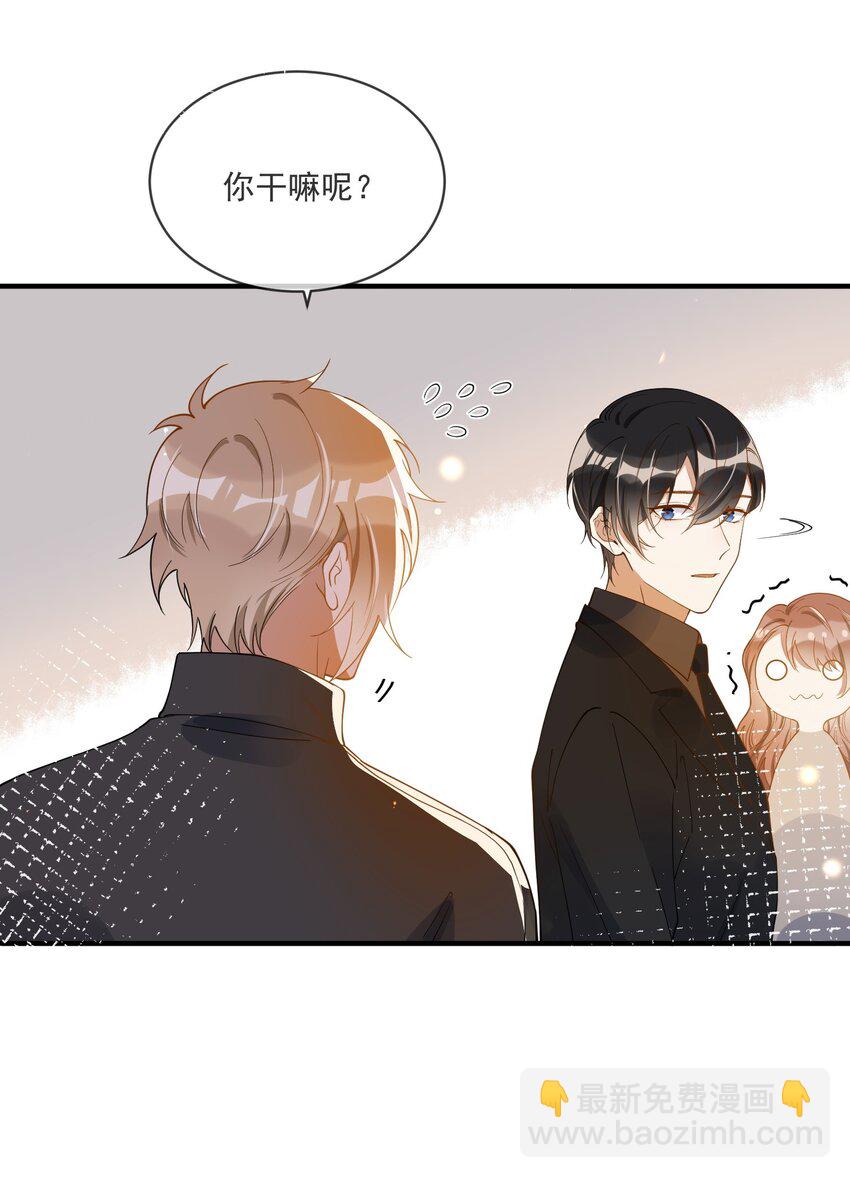 《长得帅就可以为所欲为吗？》063 护犊子 第33页