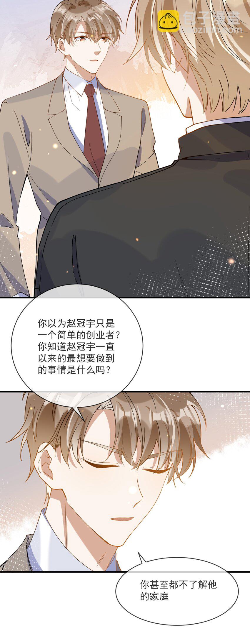 《长得帅就可以为所欲为吗？》061 快辞职吧！ 第13页