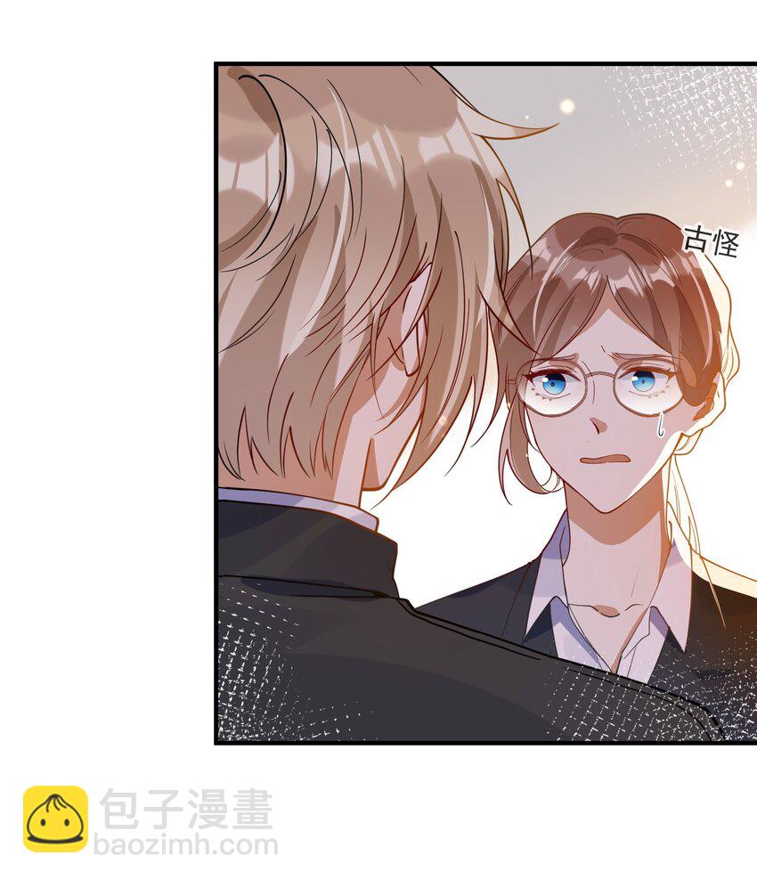 《长得帅就可以为所欲为吗？》061 快辞职吧！ 第29页