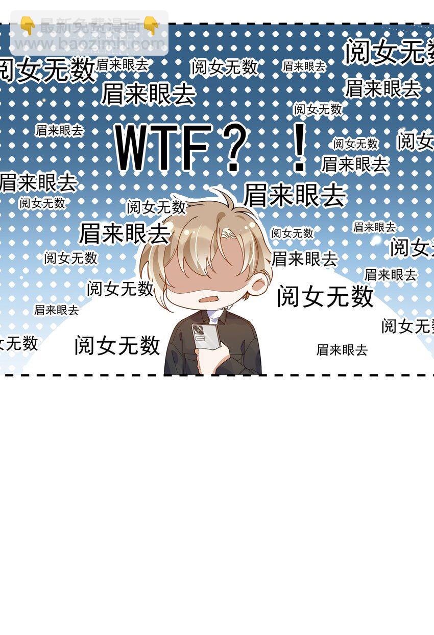 《长得帅就可以为所欲为吗？》061 快辞职吧！ 第42页