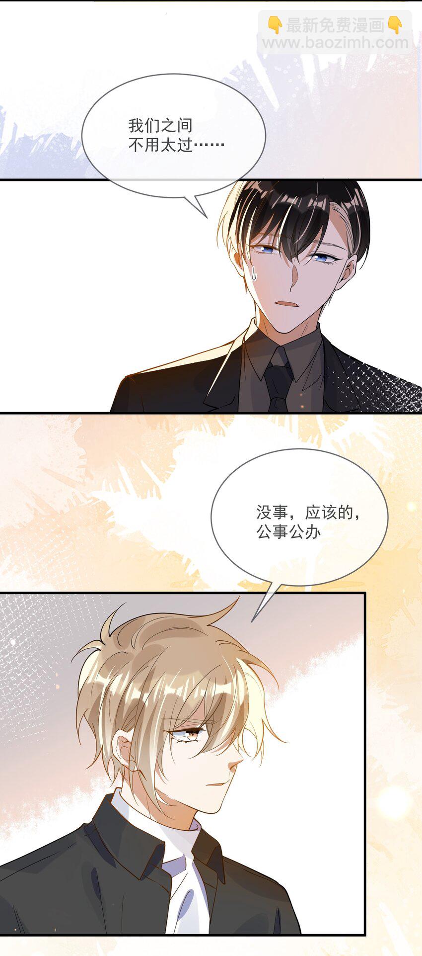 《长得帅就可以为所欲为吗？》060 私人助理 第18页