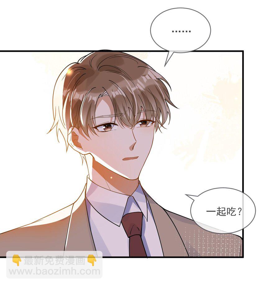 《长得帅就可以为所欲为吗？》060 私人助理 第23页