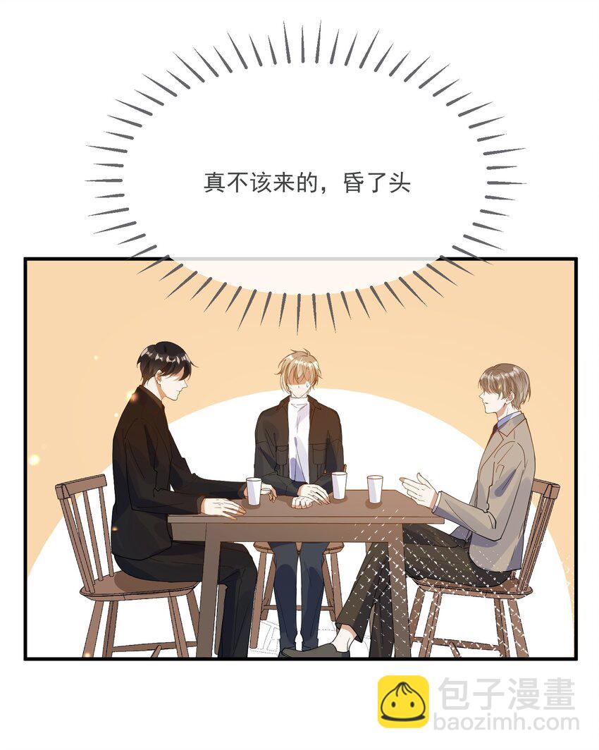 《长得帅就可以为所欲为吗？》060 私人助理 第26页