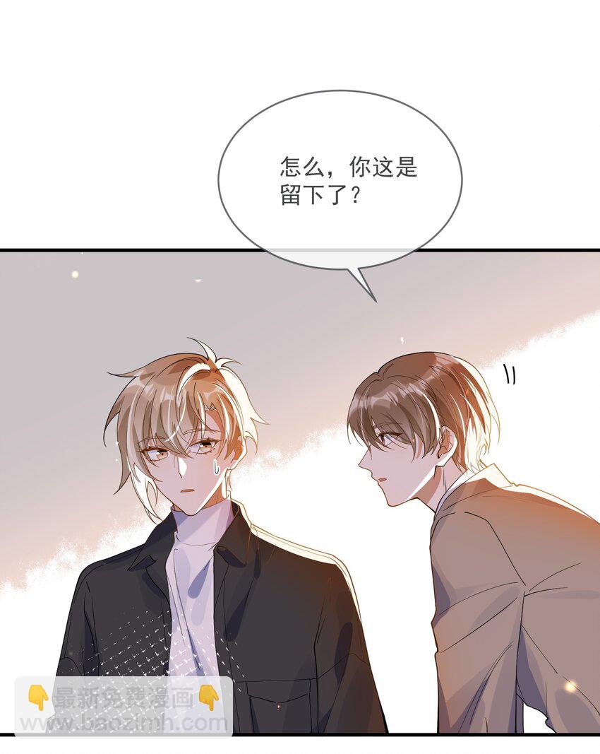 《长得帅就可以为所欲为吗？》060 私人助理 第27页