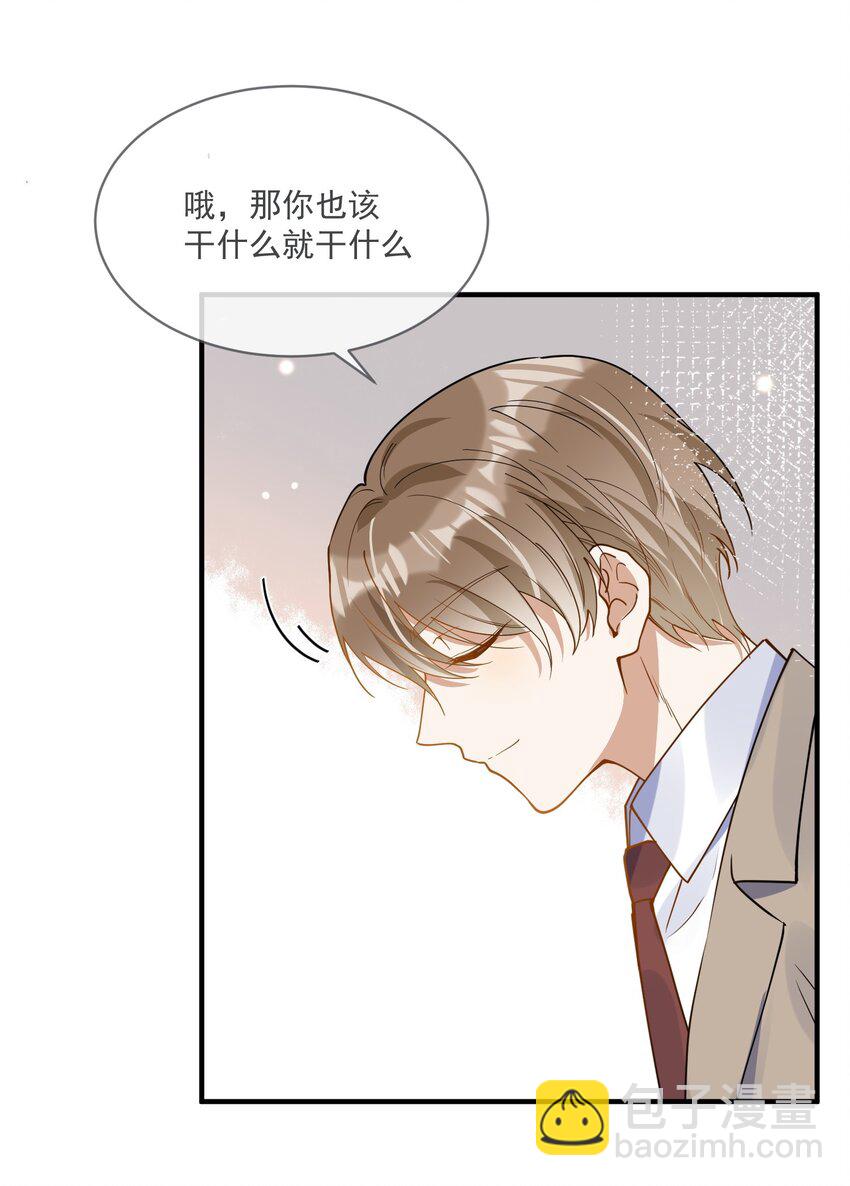 《长得帅就可以为所欲为吗？》060 私人助理 第29页