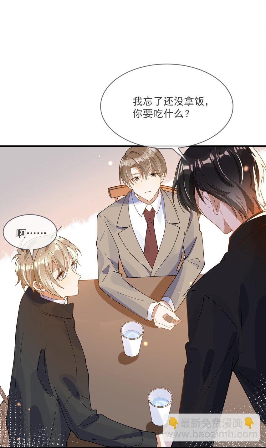 《长得帅就可以为所欲为吗？》060 私人助理 第31页