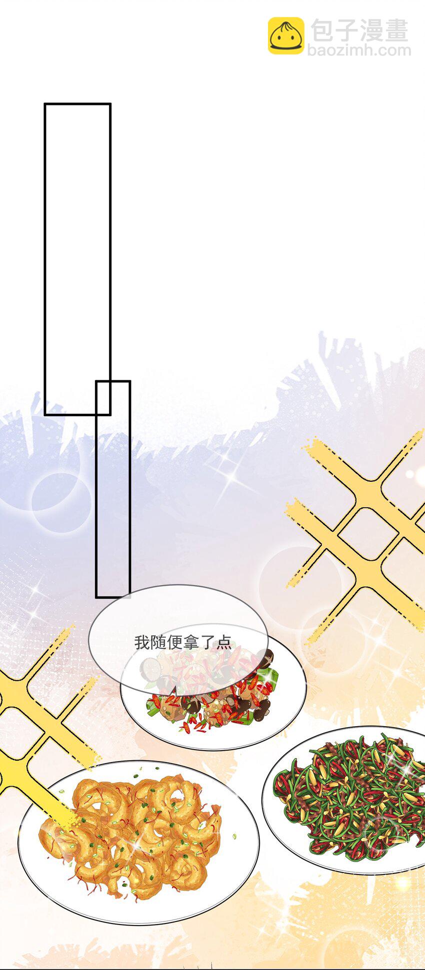 《长得帅就可以为所欲为吗？》060 私人助理 第33页