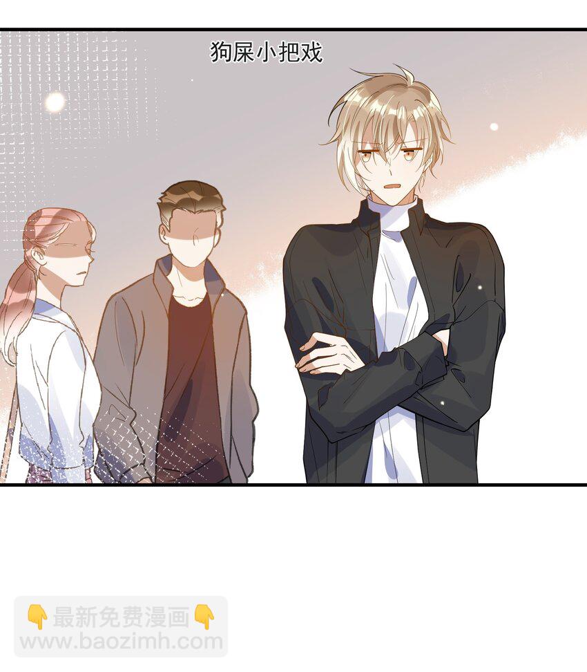 《长得帅就可以为所欲为吗？》060 私人助理 第47页