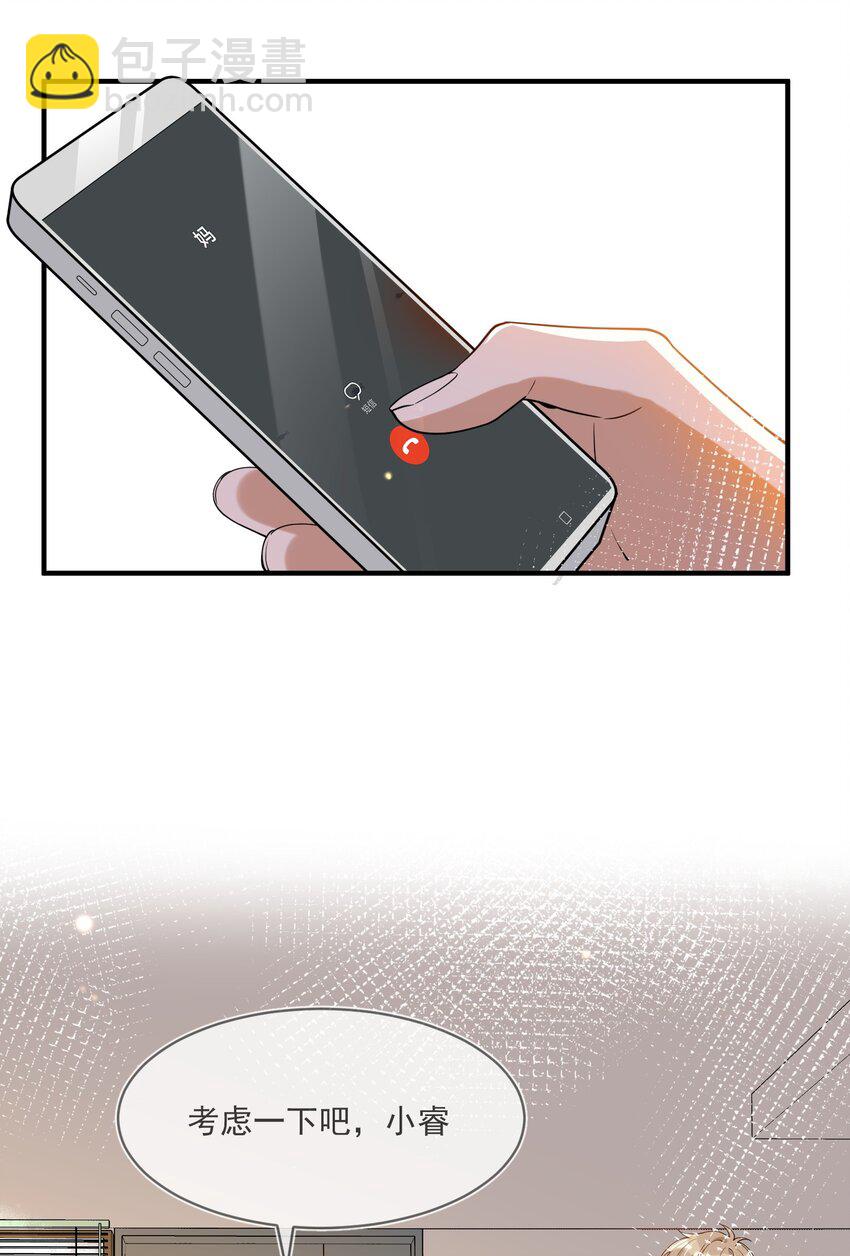 《长得帅就可以为所欲为吗？》060 私人助理 第7页