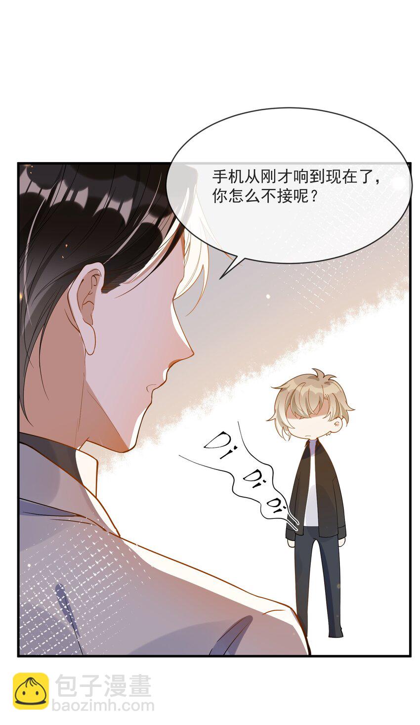 《长得帅就可以为所欲为吗？》065 曾经的情敌 第11页