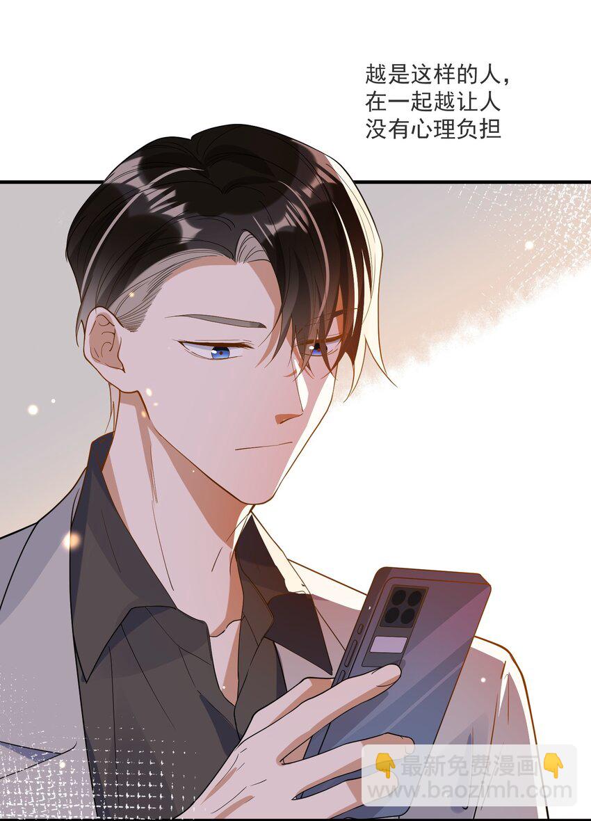 《长得帅就可以为所欲为吗？》065 曾经的情敌 第19页