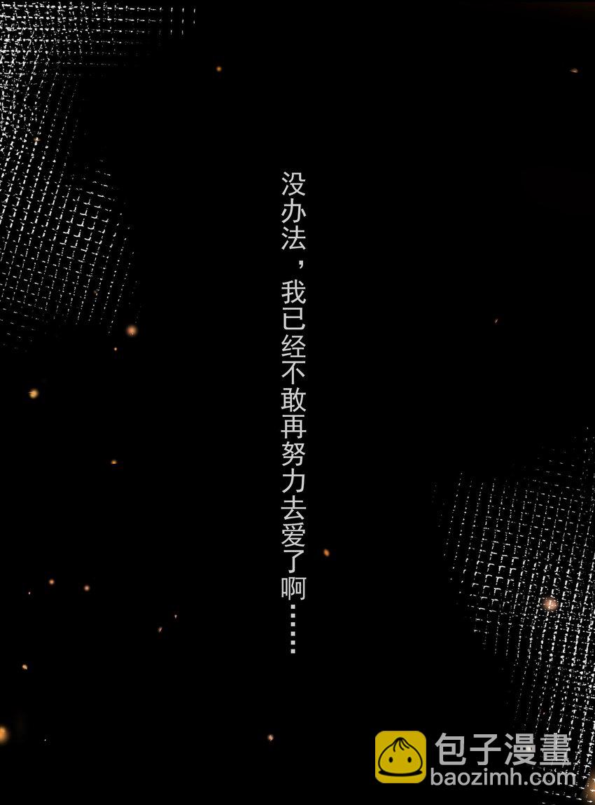 《长得帅就可以为所欲为吗？》065 曾经的情敌 第20页