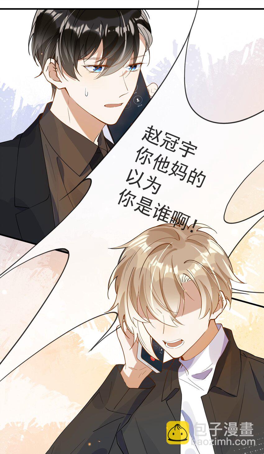 《长得帅就可以为所欲为吗？》065 曾经的情敌 第22页