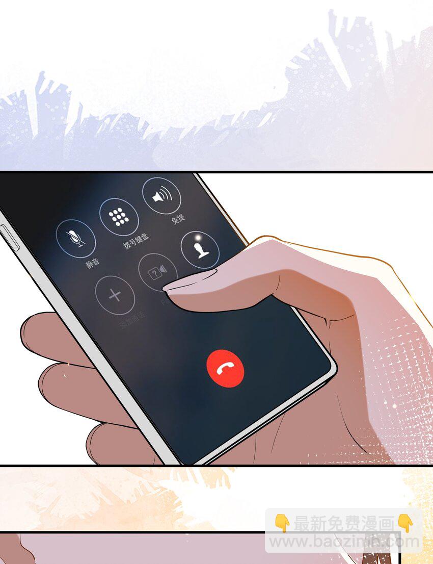 《长得帅就可以为所欲为吗？》065 曾经的情敌 第27页