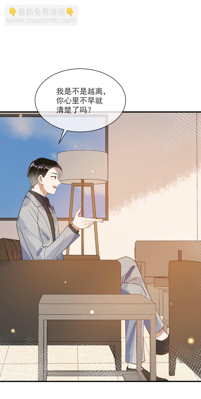 《长得帅就可以为所欲为吗？》065 曾经的情敌 第34页