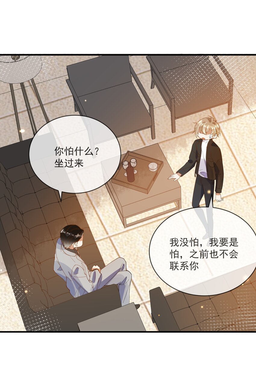 《长得帅就可以为所欲为吗？》065 曾经的情敌 第36页