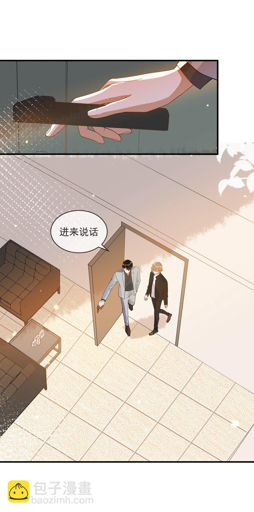 《长得帅就可以为所欲为吗？》065 曾经的情敌 第6页