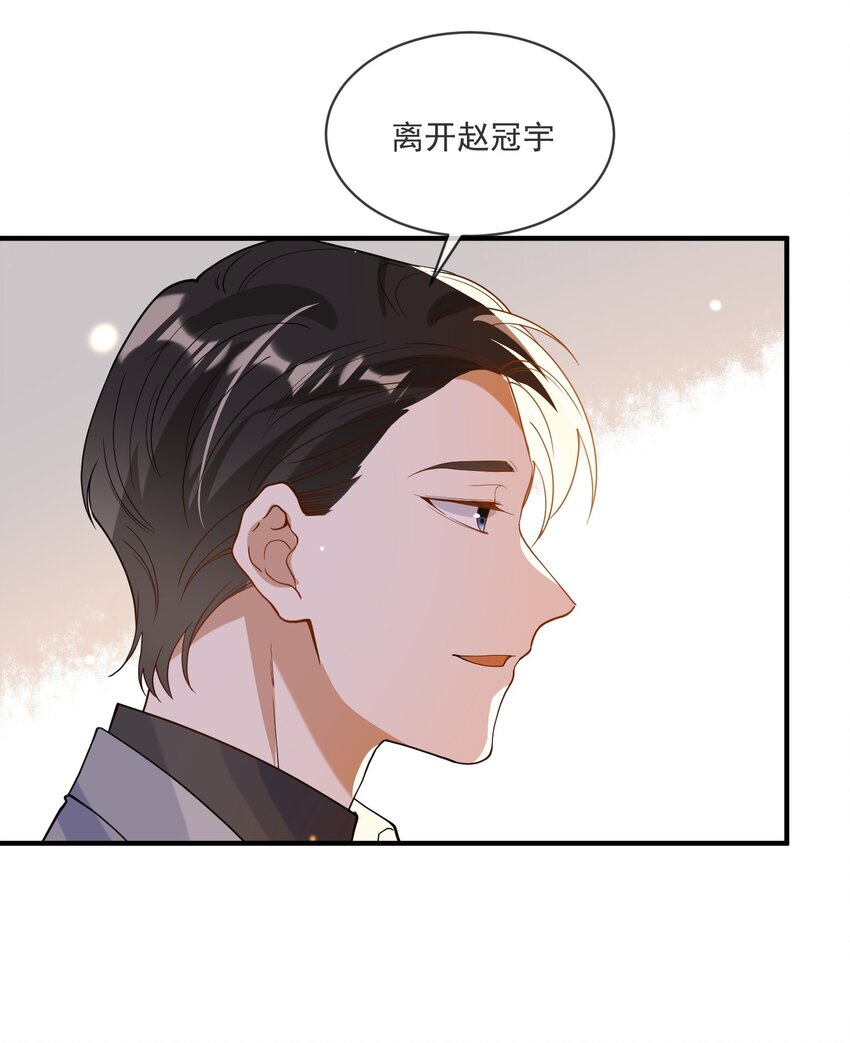《长得帅就可以为所欲为吗？》066 对峙 第15页