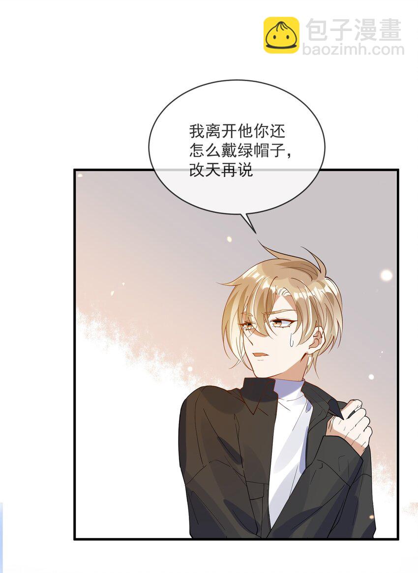 《长得帅就可以为所欲为吗？》066 对峙 第16页