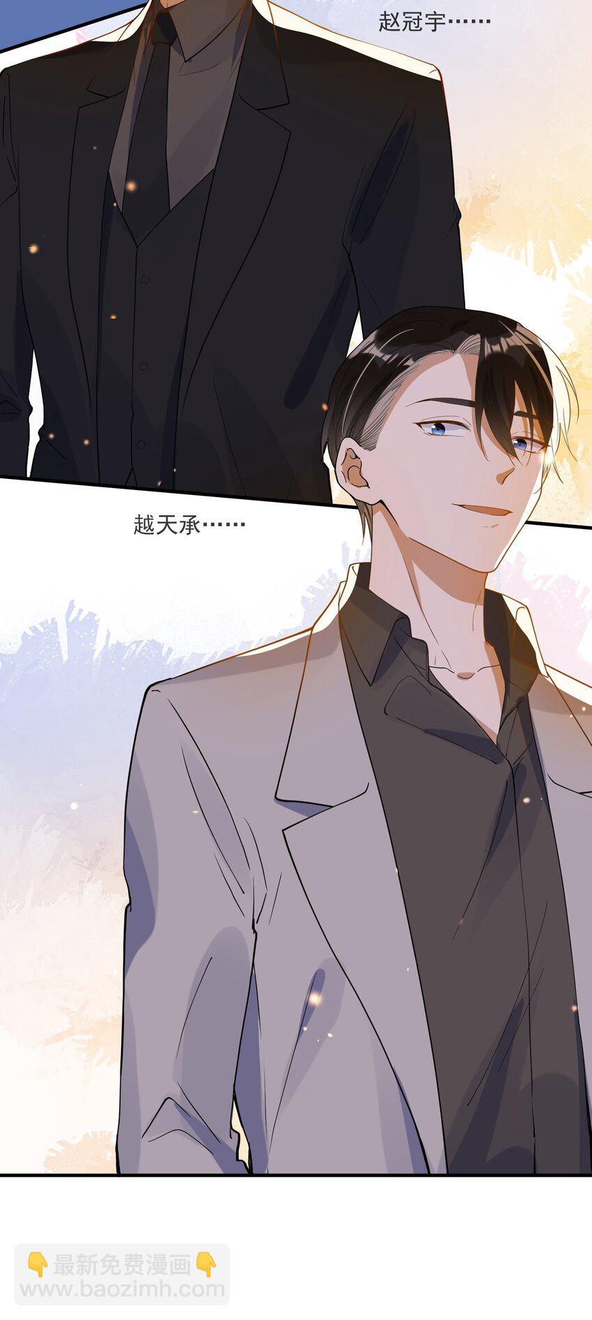 《长得帅就可以为所欲为吗？》066 对峙 第25页