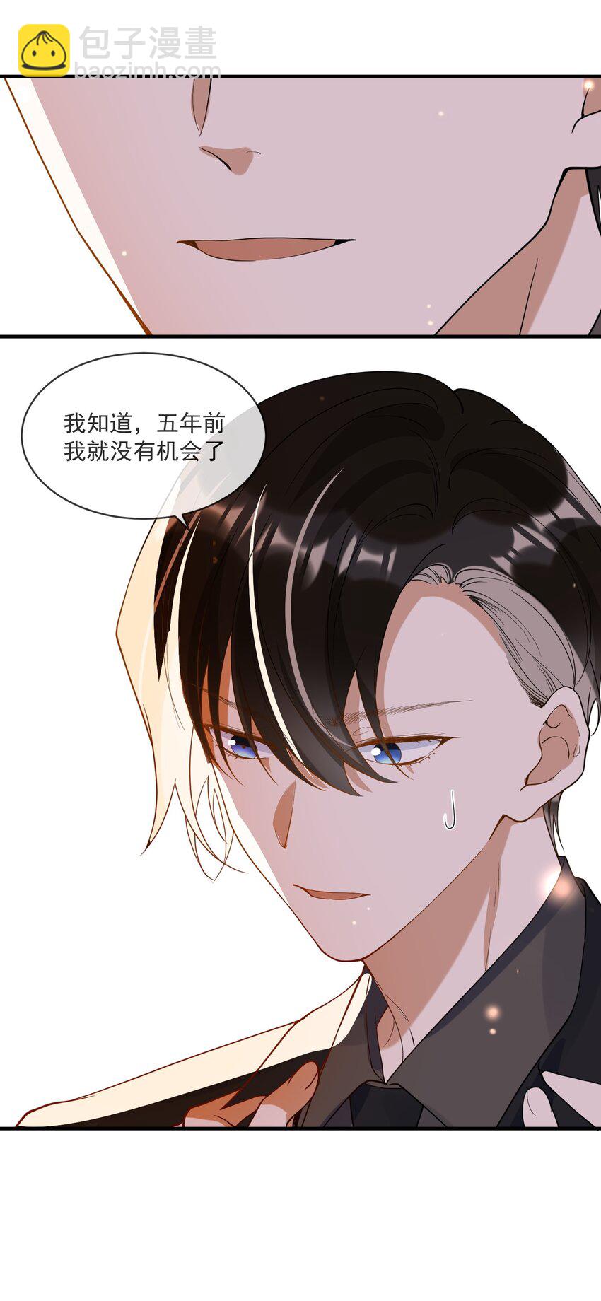 《长得帅就可以为所欲为吗？》066 对峙 第35页