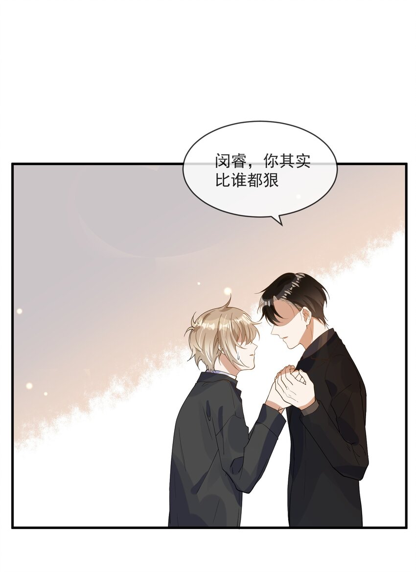 《长得帅就可以为所欲为吗？》066 对峙 第36页