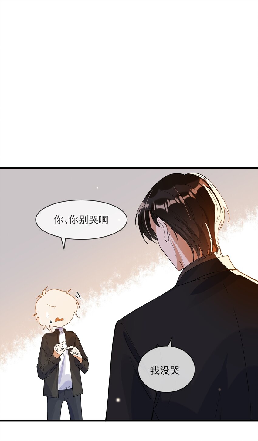 《长得帅就可以为所欲为吗？》066 对峙 第38页