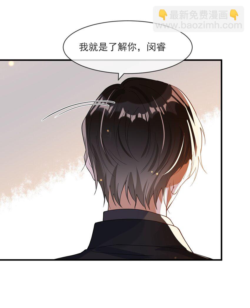 《长得帅就可以为所欲为吗？》066 对峙 第39页