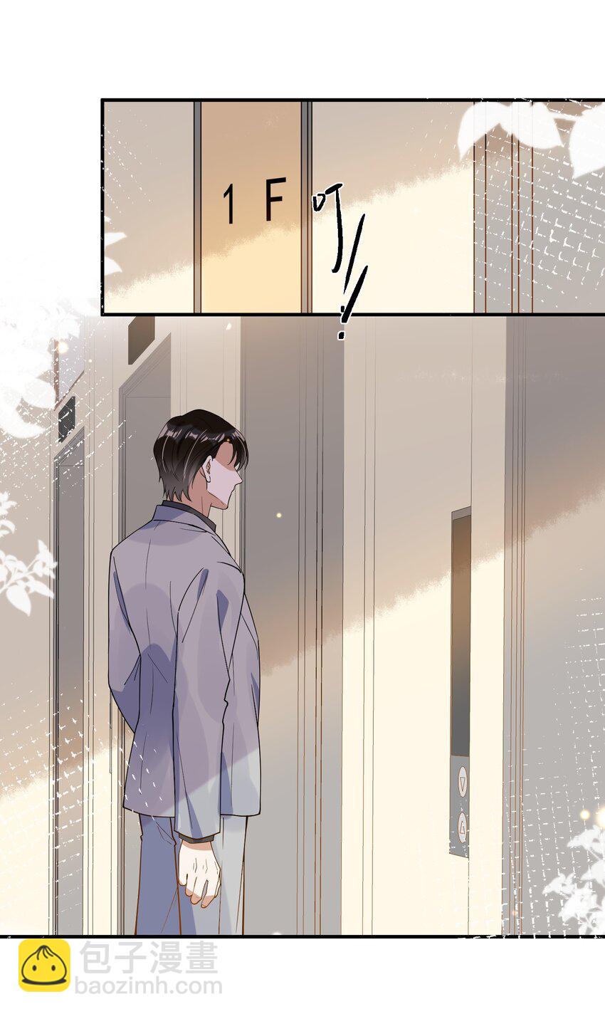 《长得帅就可以为所欲为吗？》064 登徒子 第10页