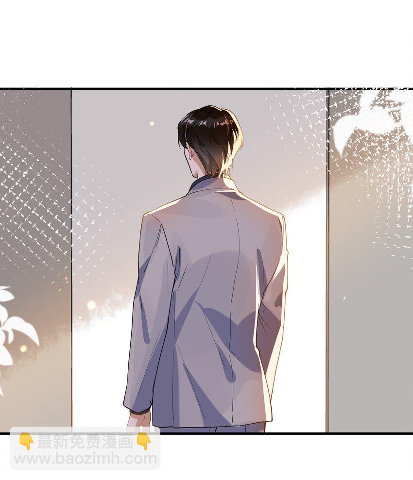 《长得帅就可以为所欲为吗？》064 登徒子 第14页