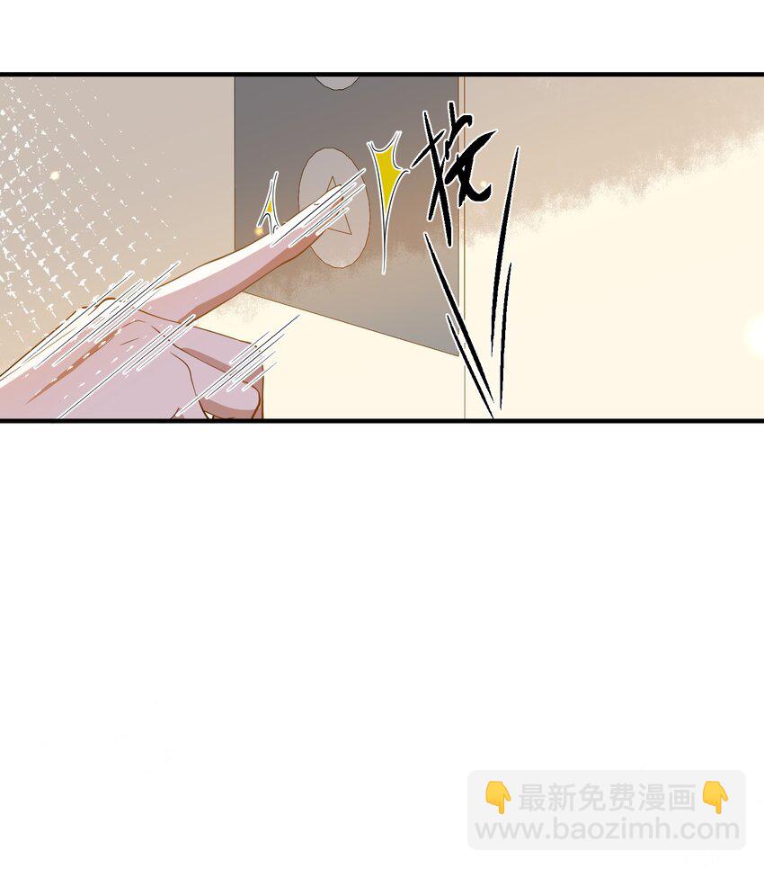 《长得帅就可以为所欲为吗？》064 登徒子 第17页