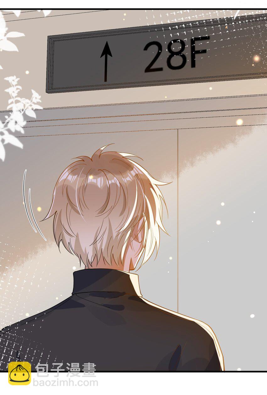 《长得帅就可以为所欲为吗？》064 登徒子 第18页