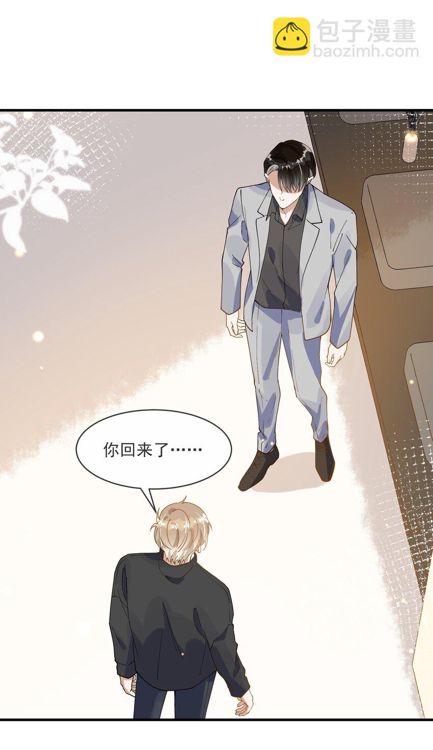 《长得帅就可以为所欲为吗？》064 登徒子 第28页