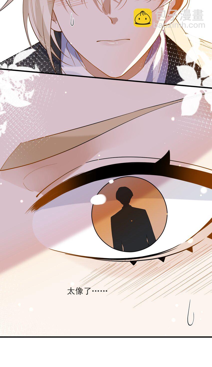 《长得帅就可以为所欲为吗？》064 登徒子 第32页