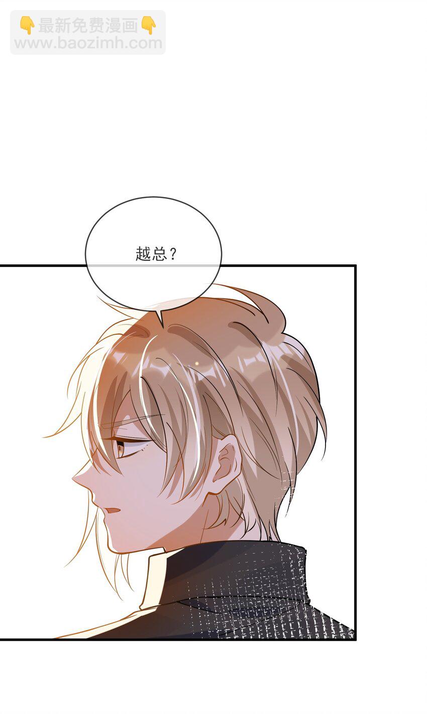 《长得帅就可以为所欲为吗？》064 登徒子 第37页
